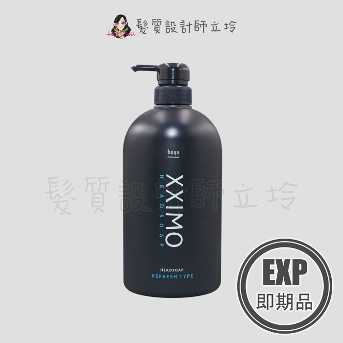 (EXP 2026.11)『頭皮調理洗髮精』珂思公司貨 hoyu 艾克西摩 清涼洗髮精750ml IS08 IS02 IS05